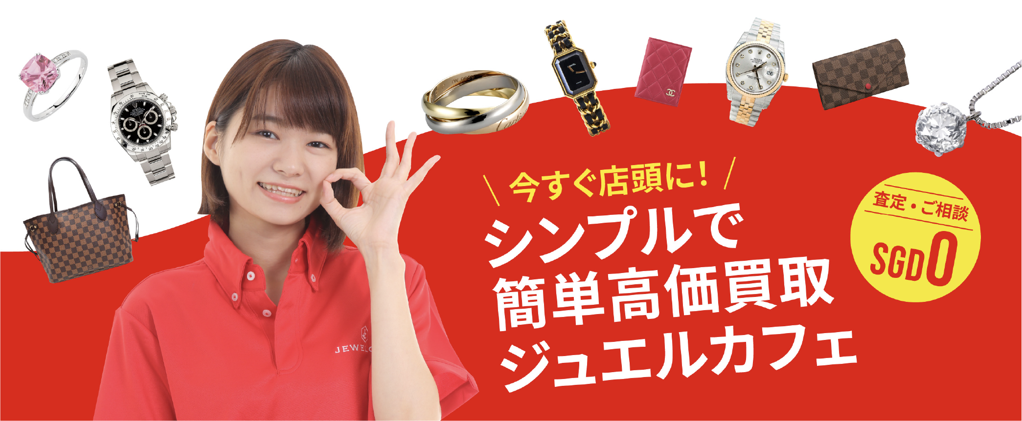 You can sell it right now at Jewel Cafe! Free assessment and consultation