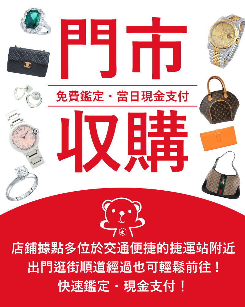 店頭買取