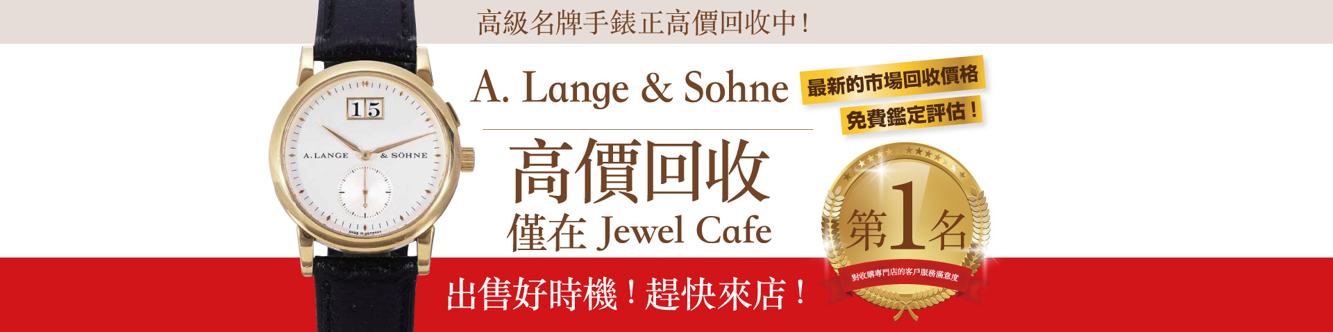 A. Lange & Sohne pc