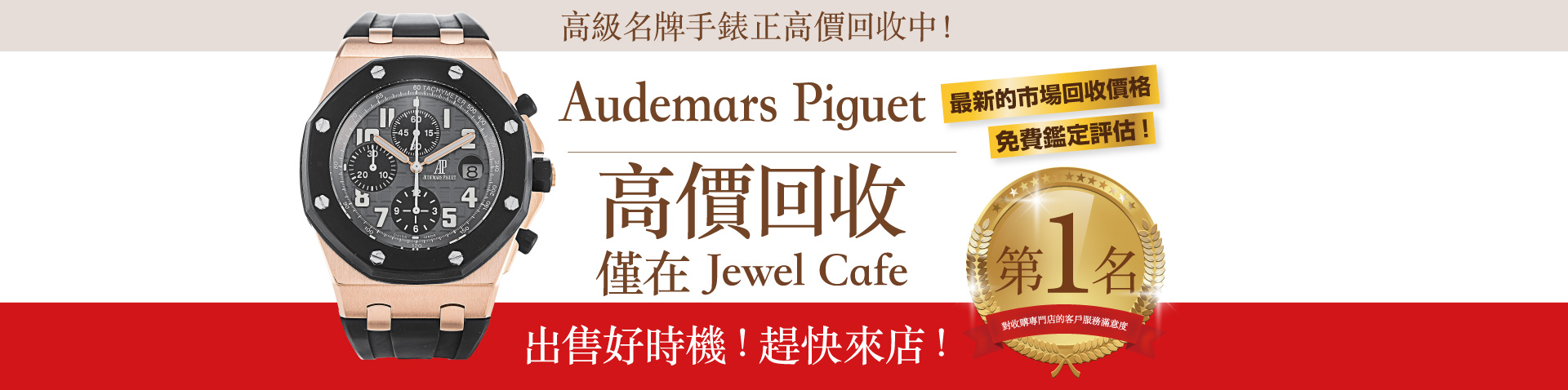 audemars pc