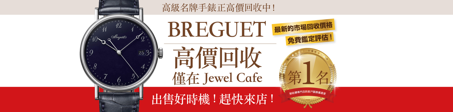 breguet pc