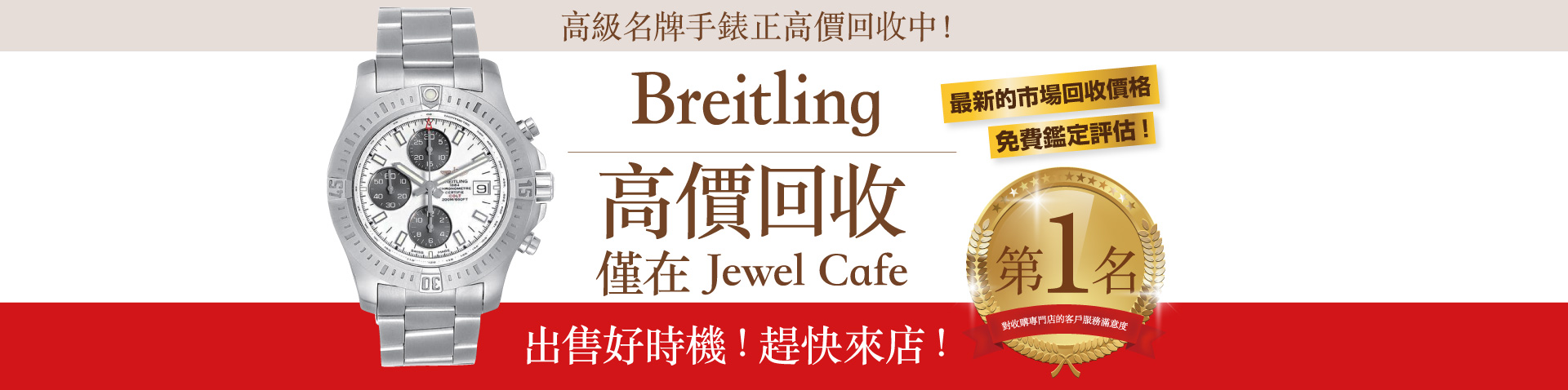 breitling pc