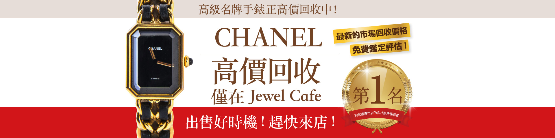 chanel pc