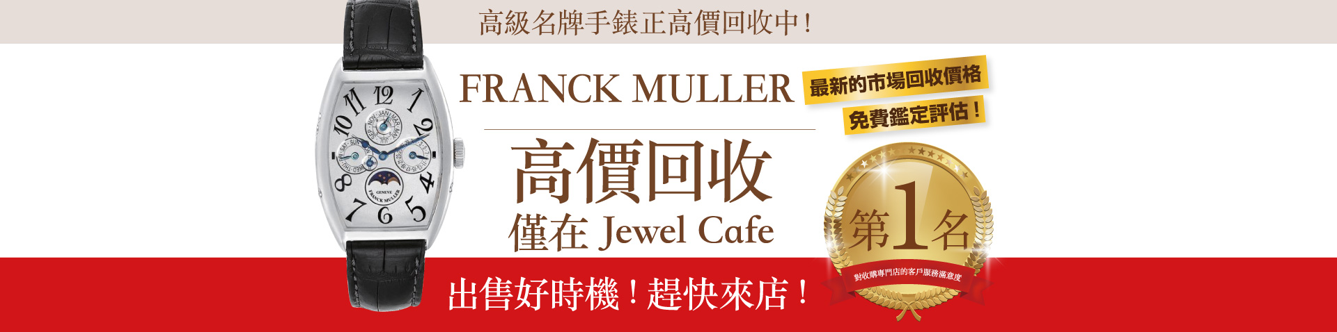 franck muller pc