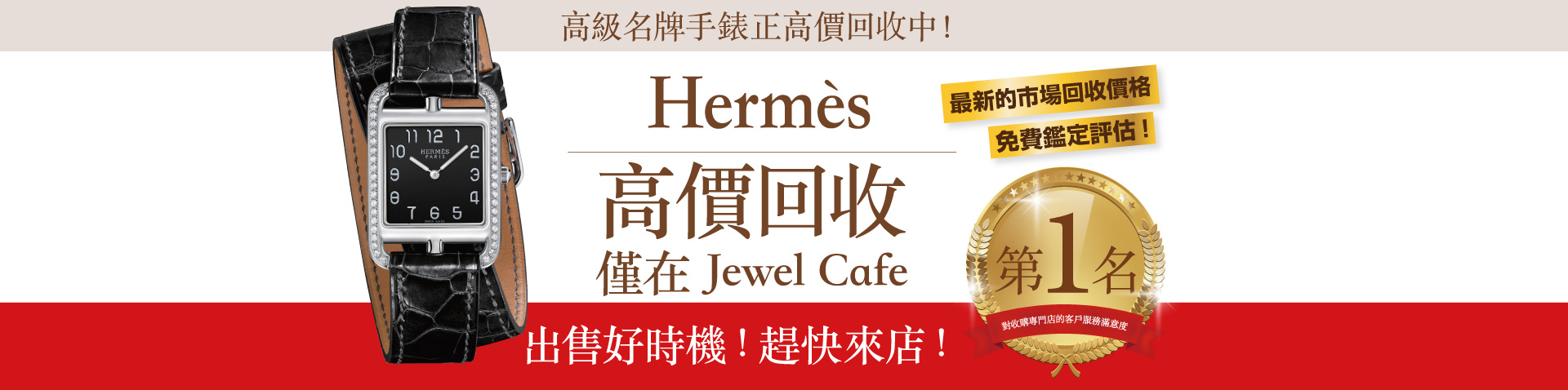 hermes pc