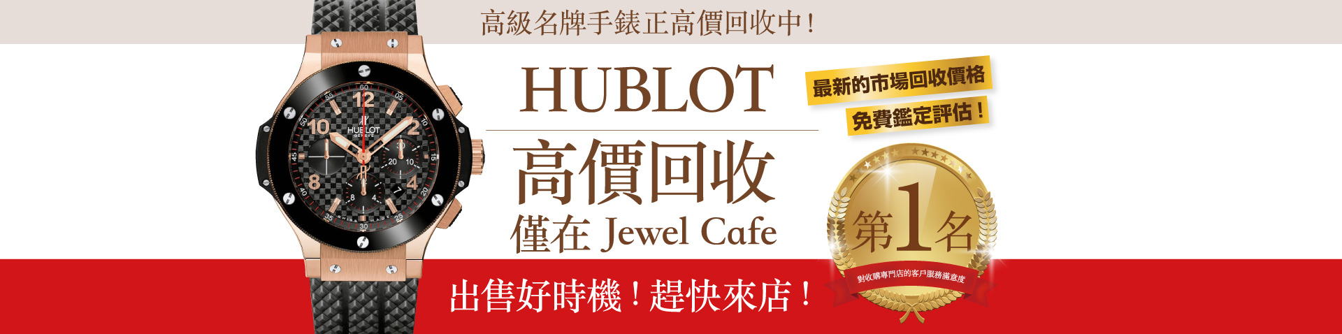 hublot pc