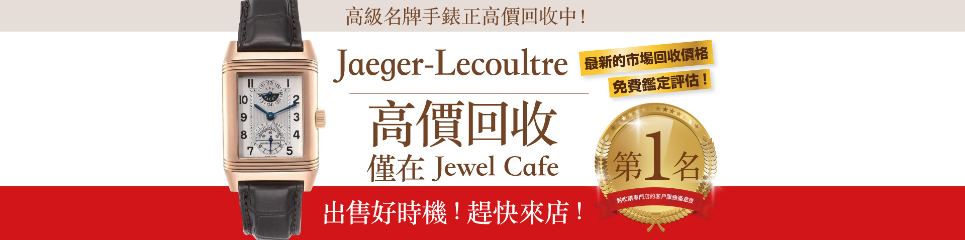 jaeger pc