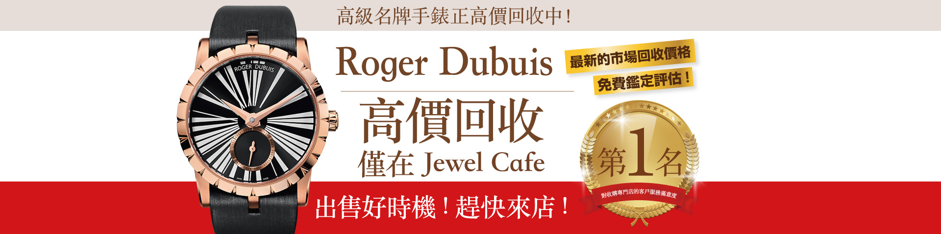 roger pc
