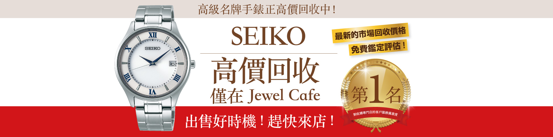 seiko pc