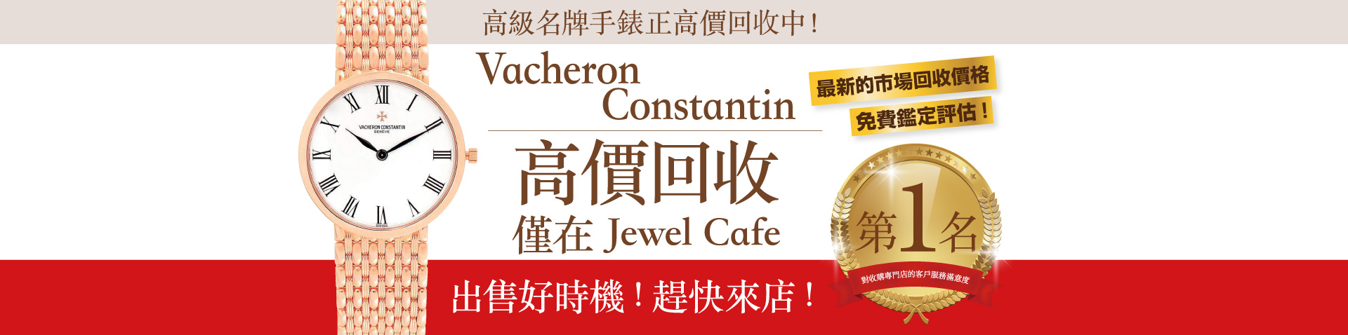 vacheron pc