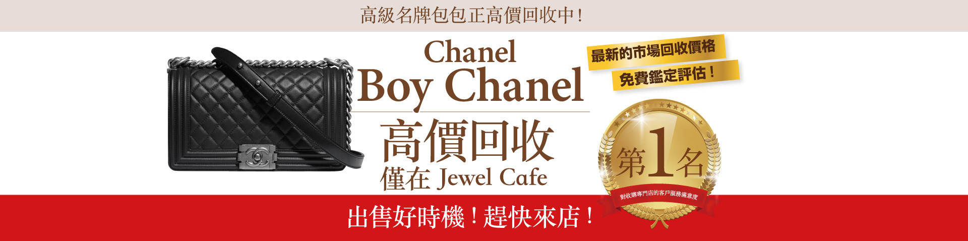 boychanel