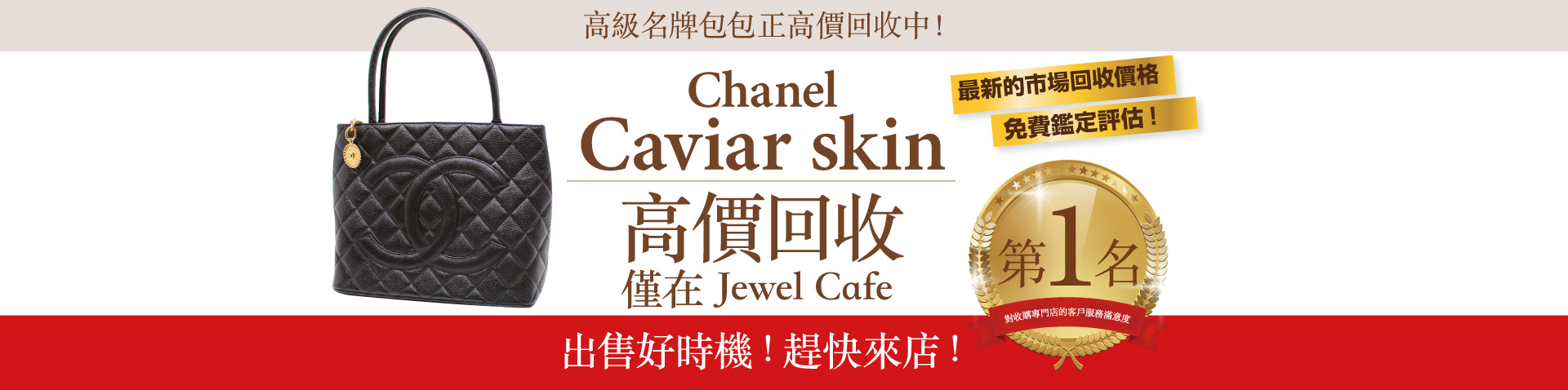 cavierskin