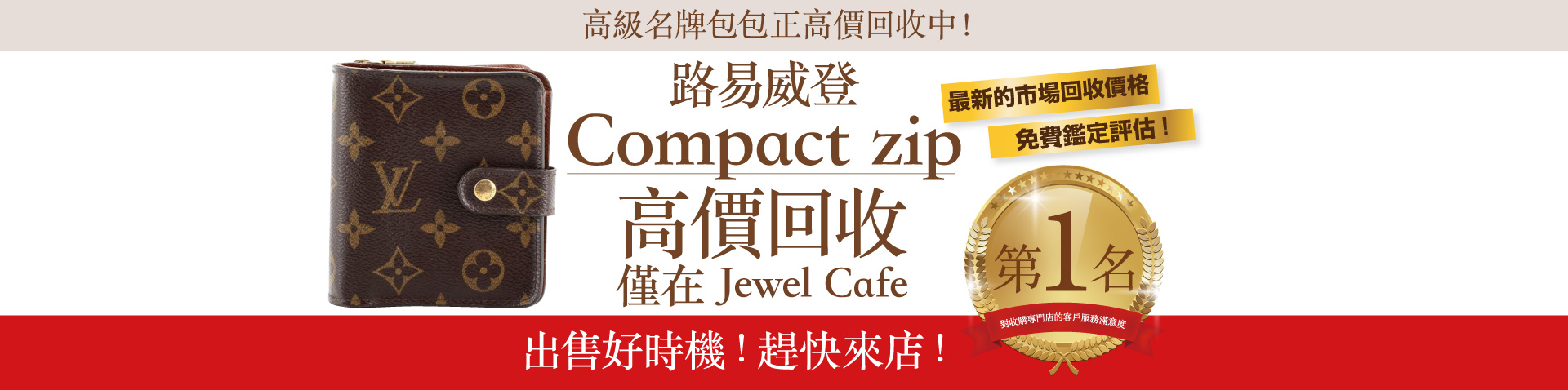 compact