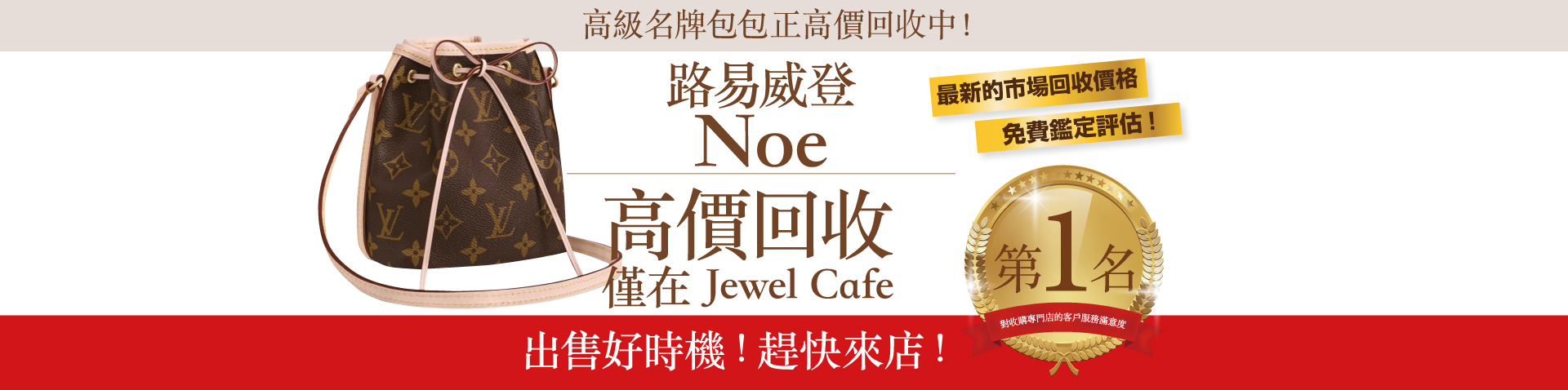 noe