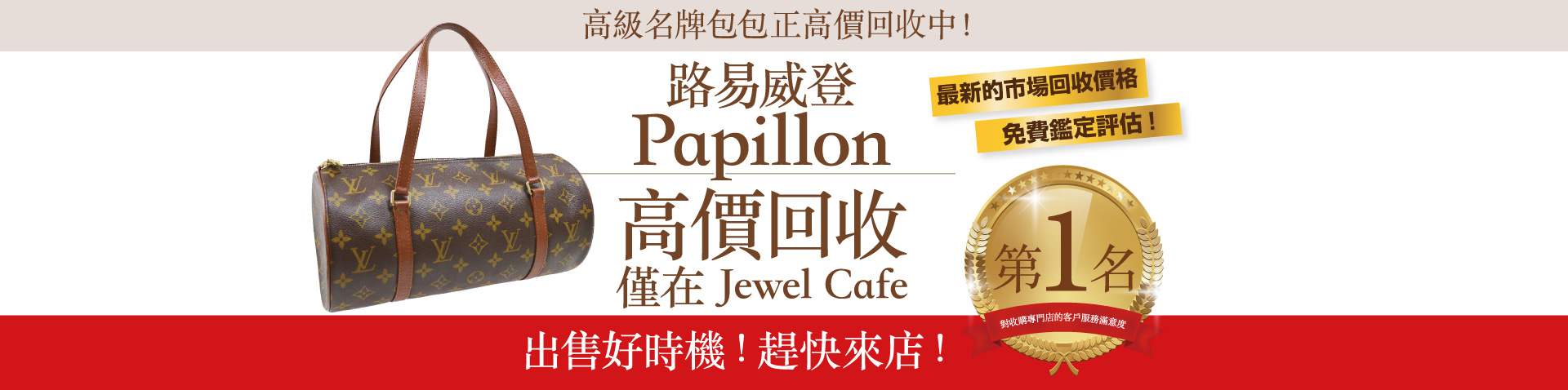 papillon