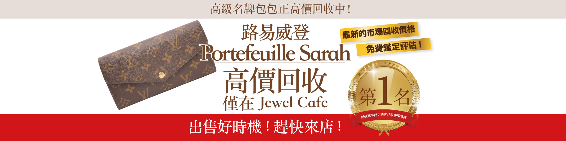 portefeuille