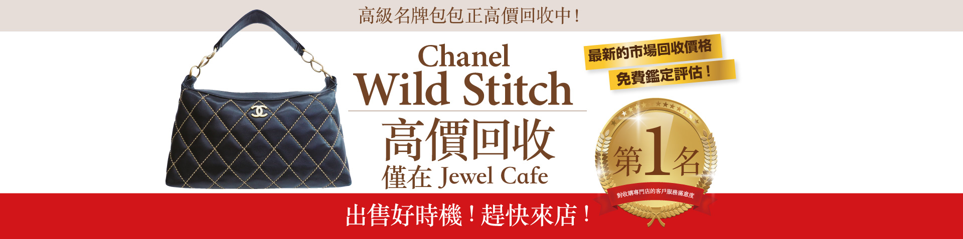 wildstitch