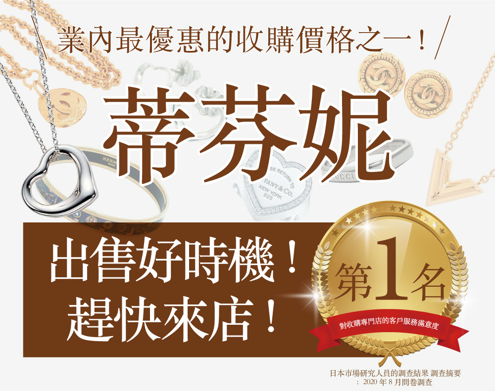 Branded Jewelry Branded Jewelry
